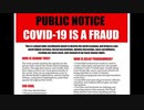 Covid19 Is a Fraud というチラシのようなものが流れてきたので、面白そうなので訳してみましたwww 030904