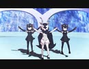 【MMDけもフレ】×ジャパリ団でダダダダ天使 ver2.0
