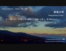 【ピアノ自作曲】腥風の地