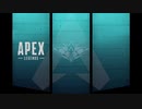 【Apex Legends】いつか上手になるぺっくすpart32【ゆっくり実況】