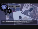 【CoC】漆黒の夜に疼く殺し屋たちのTRPG【代理殺人は覚めないうちに】第1夜