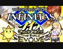 【beatmania IIDX INFINITAS】弦巻マキの良曲巡り Part.2【ボイチェビ実況】