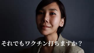 日本人のワクチン体験　数えられない被害、知られず倒れる　ワクチン接種死亡１１５５人被害拡大