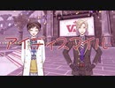 【人力ツイステ】アイディスマイル【ネージュ・ヴィル】
