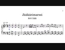 【ピアノ】Jääkärimarssi(猟兵行進曲)