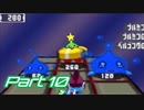 【流星のロックマンドラゴン】電波救世主への道 Part10【実況】