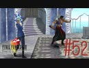 コマンド操作も苦手な女がFF８を実況してみた#52
