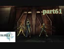 【FF13☆part61】FF中級者がFINAL FANTASYシリーズ1から楽しく実況プレイ♪