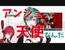 緑仙「アンジュって天使なんだ」【にじさんじ切り抜き】