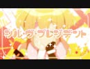 【Cho☆nan】シル・ヴ・プレジデントを歌ってみた【(｀･ω･´)8さい】