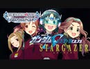 アイドルマスターシンデレラガールズ　ガンダムSEED説C.E.73 STARGAZER