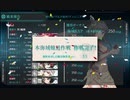 駆逐艦を過保護にしている提督の艦これ日誌５０日目２０２１年夏イベントＥ２第一ゲージ編