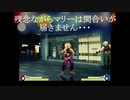 KOF11 アーデルハイドのスクラーゲン(ガーキャン前転)対策