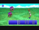 いつめんが光戦になったから世界救うわ【FF1】　Part3