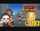 闇マリクに似てるらしい凡骨デュエリストが遊戯王のゲーム実況 part☆10