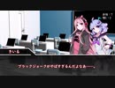 【ゆっくりTRPG】一人でフタリソウサ？！？【Part3】