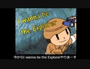 初心者がI wanna be the Explorerはじめました【1F~10F】#1