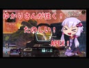 【Apex Legends】ゆかりさんが往く　たのしいAPEX　その2