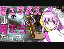 【マギレコ ラジオ】キュゥべえは俺たちだった。(前半)【魔法少女まどか☆マギカ】