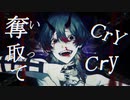 Casino　歌ってみた 【Tie】