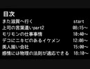 【二人ラジオ】日記やん P.14(滋賀への長期出張、上司の言葉遣い、仕事で出会う美人・イケメン、感情とは物理である)