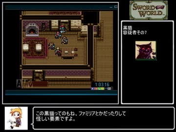 ソード・ワールドSFCスペシャルシナリオRTA_3時間26分19秒_Part3/8