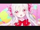 女の子になりたい ／ 歌ってみました 【ミヤビ】