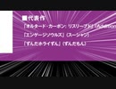 【VOICEVOX ずんだもん】御手師マリーになってもらおう