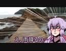 【VOICEROID】大雨の中Ninja250でサマポケ聖地巡礼する男(直島編)