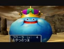 【主人公7Lv+α縛り】ドラクエ5 第4話 Let's 新婚旅行！ 空と海と大地と呪われし花婿　(part2/4)【制限プレイ】