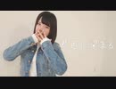 【藍蘭】君色に染まる 踊ってみた