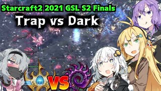 【Starcraft2】VOICEROIDのプロゲーマー解説 -14- PvZ Trap vs Dark【紲星あかり実況】【VOICEROID実況】