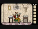 【実況】『Rusty Lake Hotel』で新鮮なディナーをご用意した＊最終夜