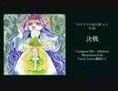 【NNI】決戦
