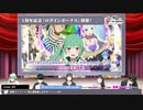 Re:ゼロから始める異世界生活 Lost in Memories 「リゼロス １周年記念オンラインイベント」　2021年09月04日放送