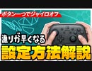 【APEX】デスボックスを漁るときだけジャイロをオフにする方法を東北きりたんが解説！【VOICEROID実況】