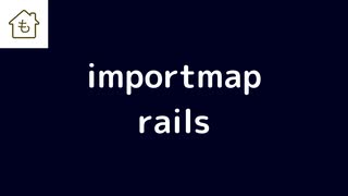 rails7でデフォルト予定のimportmap-railsを試してみました