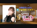 【会員限定版】「ONE TO ONE ～『田辺留依の田辺すいさん』～」第4回