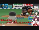 東北イタコのシャウエッセンとミートボールのマイライフ　part3