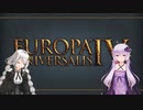【EU4】近世に介入したいゆかりさん#1【VOICEROID実況】【初心者プレイ】