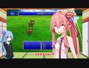 【FF3】琴葉姉妹のFFピクセルリマスター冒険記　その2【ソフトウェアトーク実況】