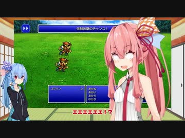 【FF3】琴葉姉妹のFFピクセルリマスター冒険記　その2【ソフトウェアトーク実況】