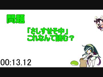 東北ずん子のなぞなぞ15日目