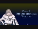 【Fate/UTAU】オベロンでジェヘナ