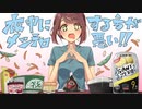 夜中にメシテロする方が悪い！！ / 初音ミク