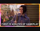 『ライフ イズ ストレンジ』シリーズ最新作『Life is Strange: True Colors』序盤15分プレイ映像