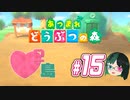 【 あつまれどうぶつの森 】 ♥²島開拓記録15【 Vtuber 】