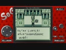Sa・Ga2　秘宝伝説　part3【ニコ生アーカイブ】