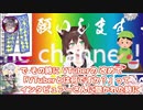 バーチャルYouTuberの定義に悩む樋口楓と「文野環の答え」