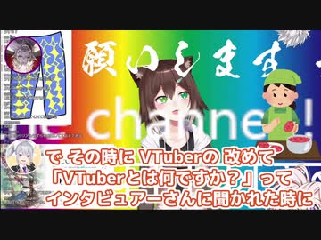 バーチャルYouTuberの定義に悩む樋口楓と「文野環の答え」